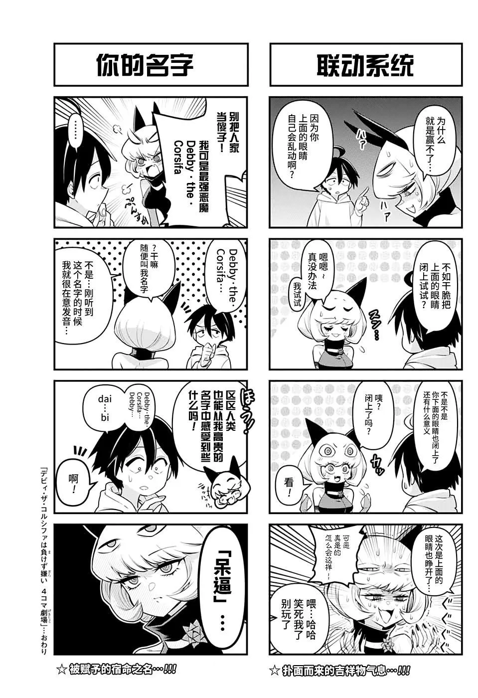 第1话 第35页