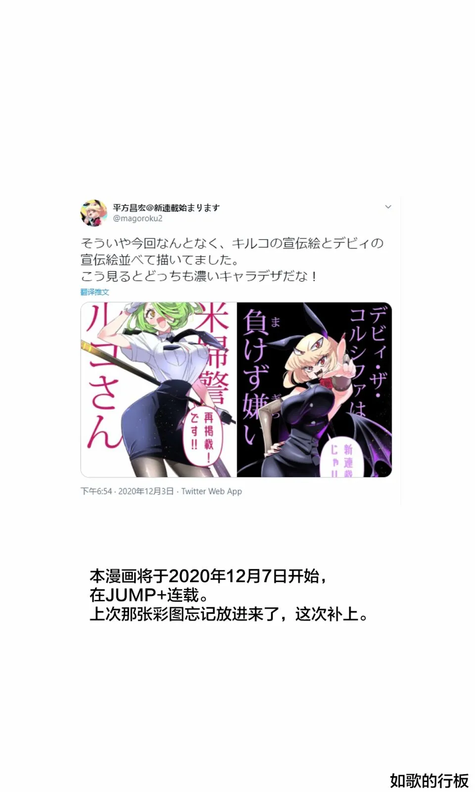 连载告知 第1页