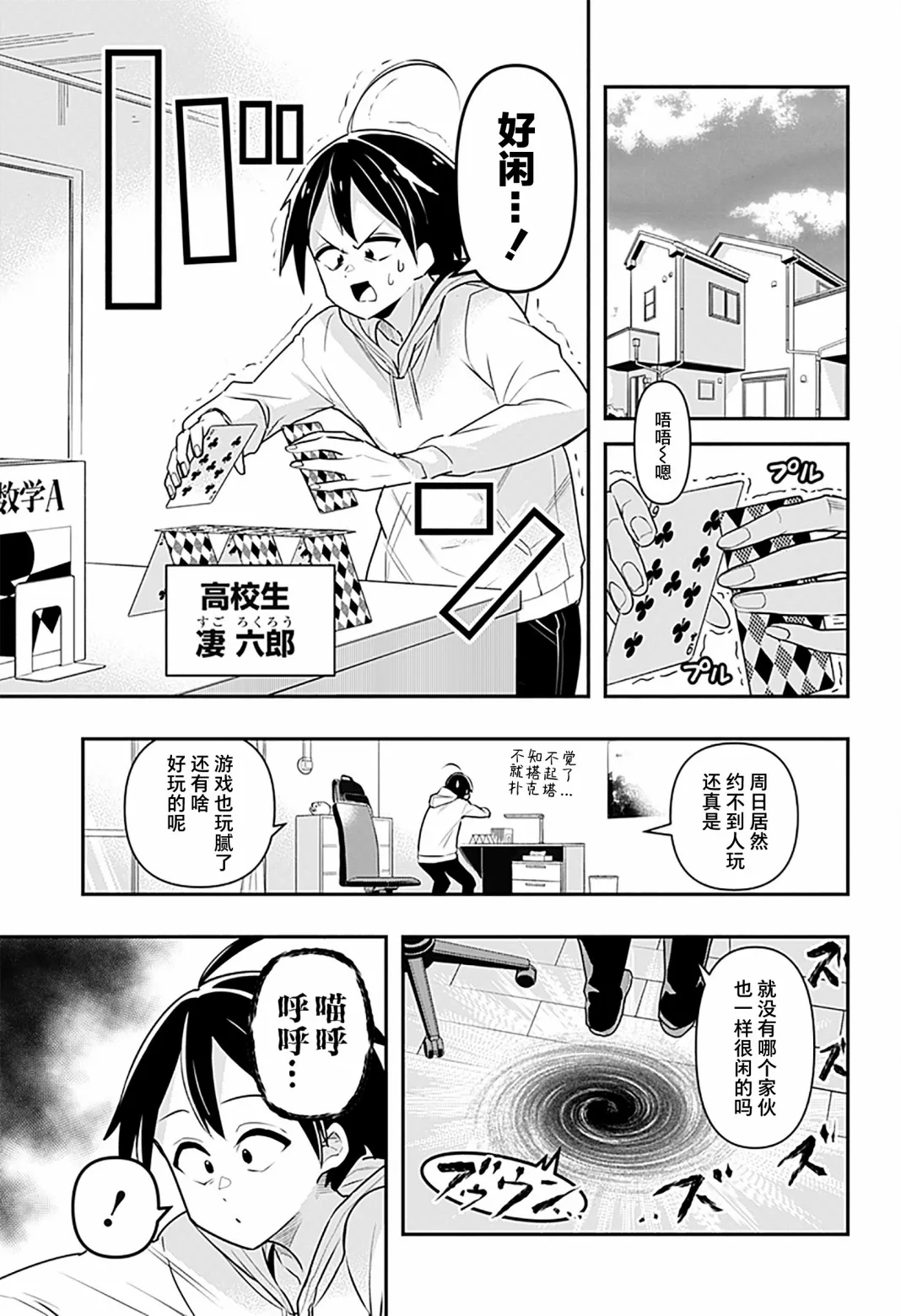 第01话 第5页
