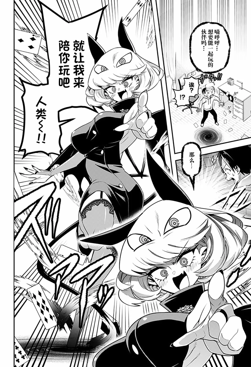 第01话 第6页
