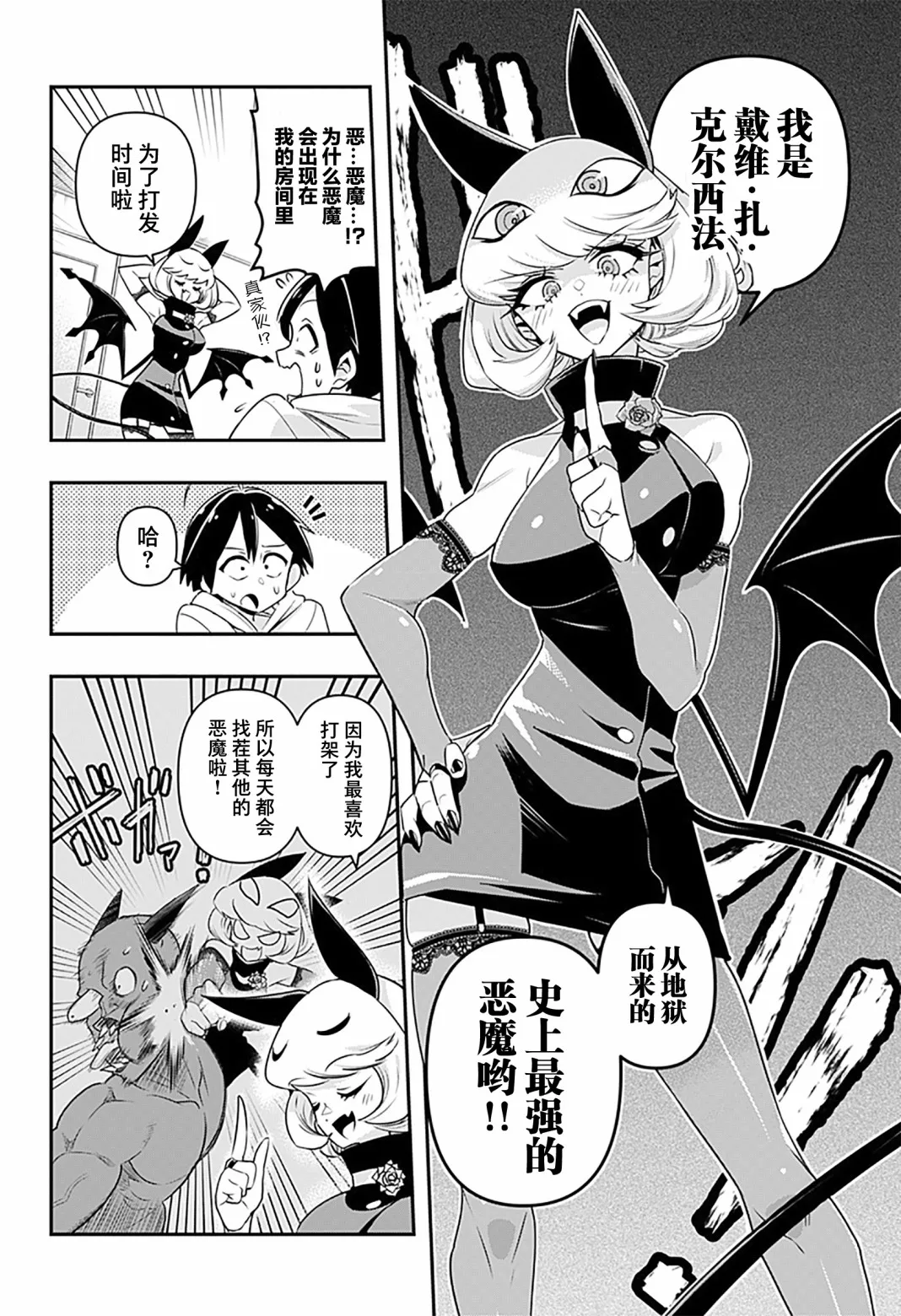 第01话 第8页