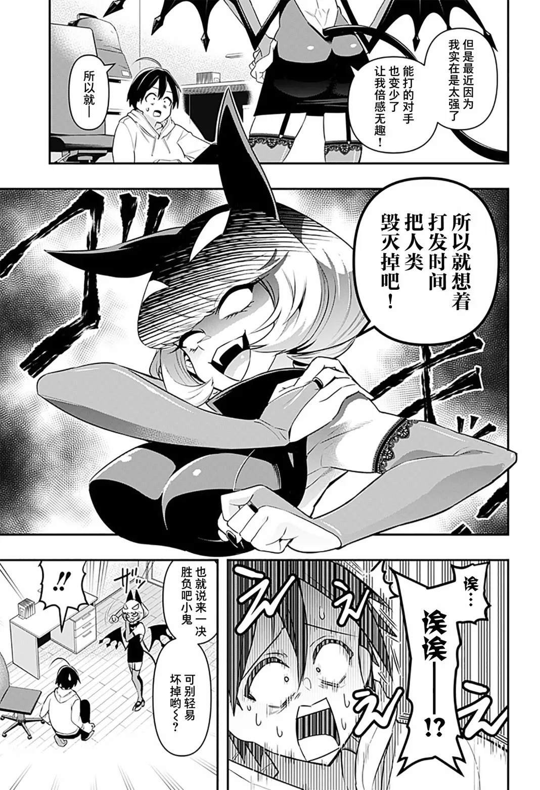 第01话 第9页