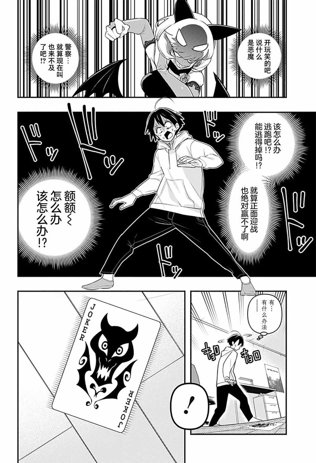 第01话 第10页