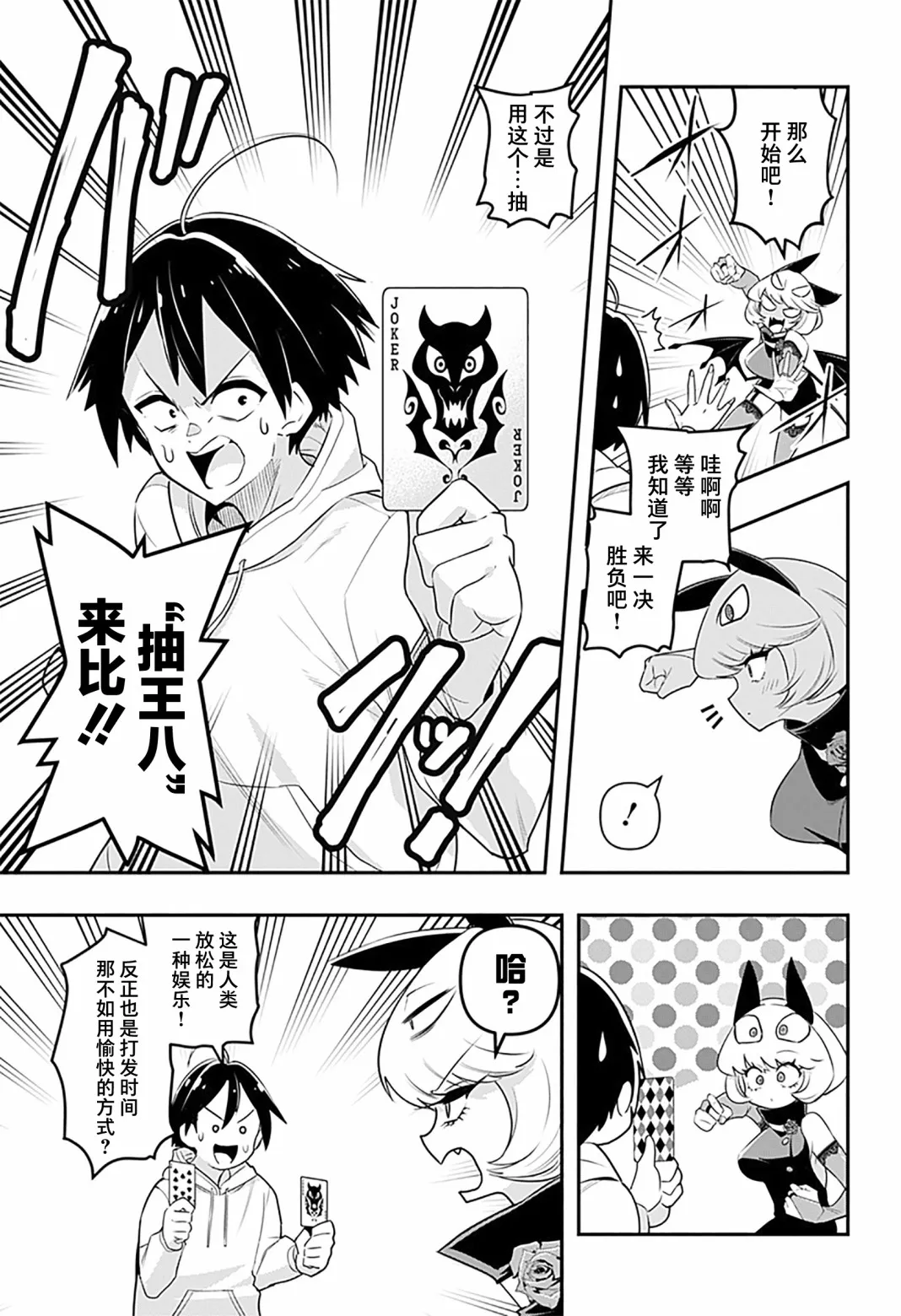 第01话 第11页