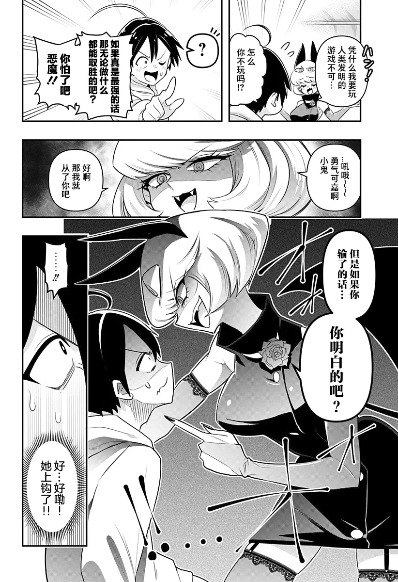第01话 第12页