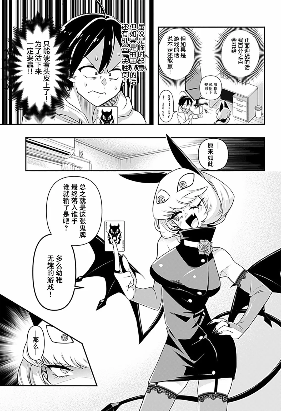 第01话 第13页