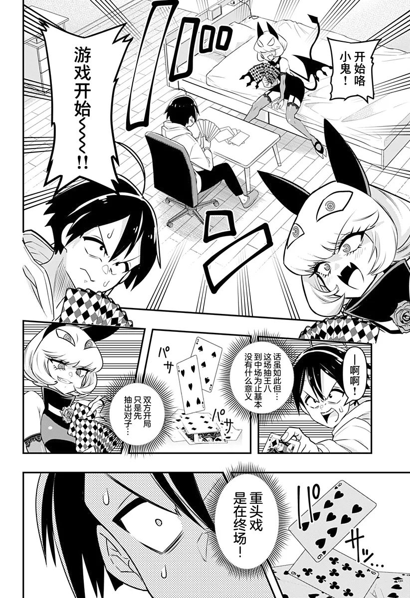 第01话 第14页