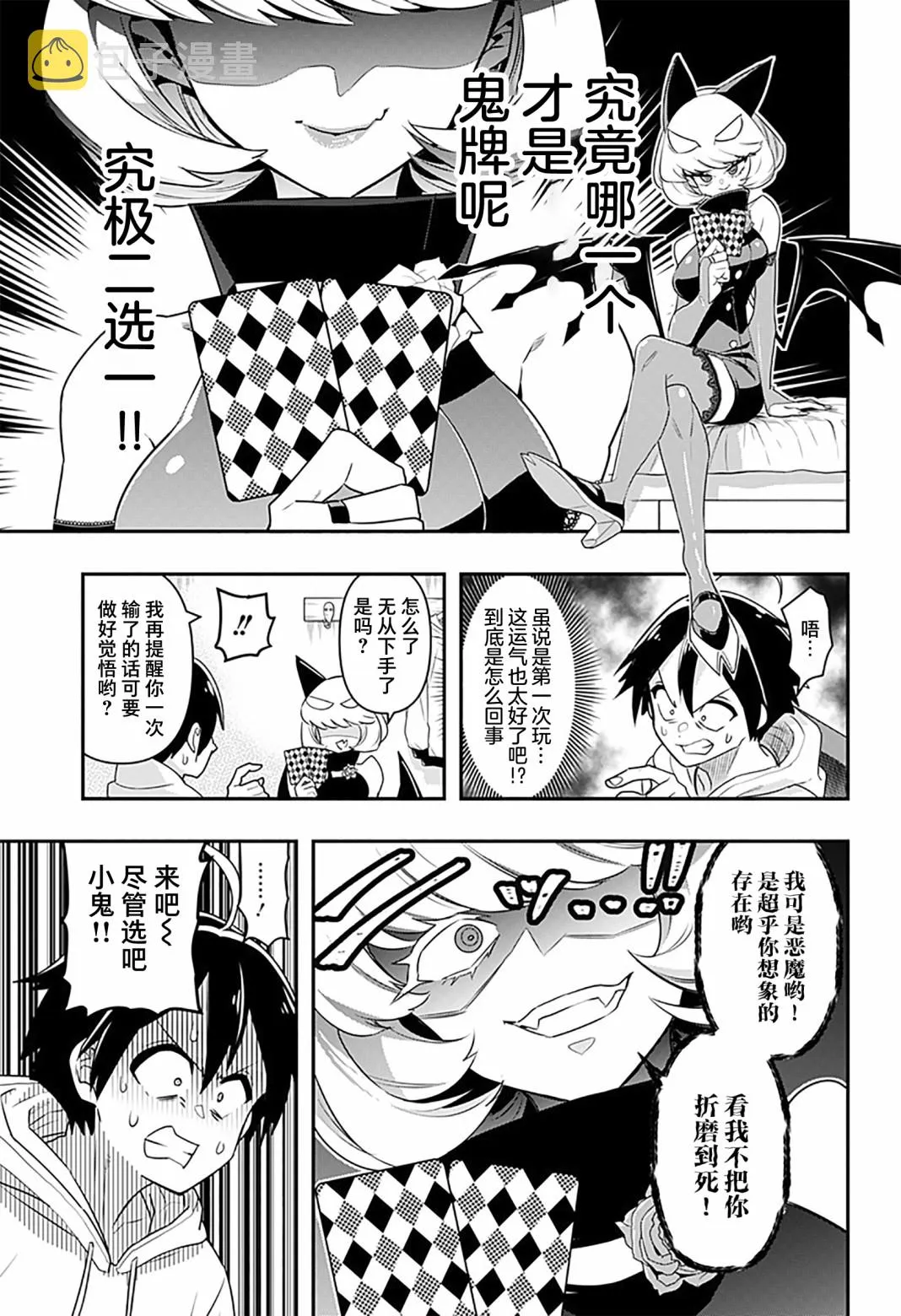 第01话 第15页