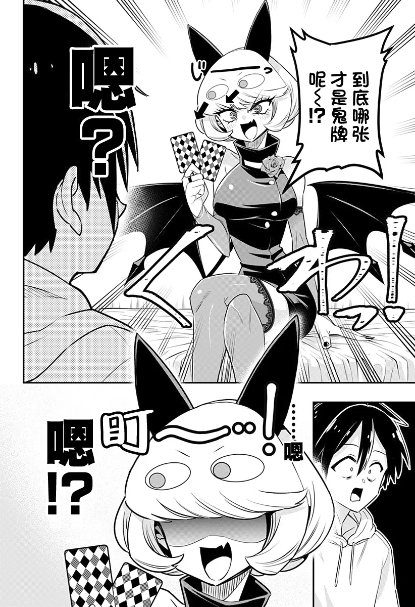 第01话 第16页