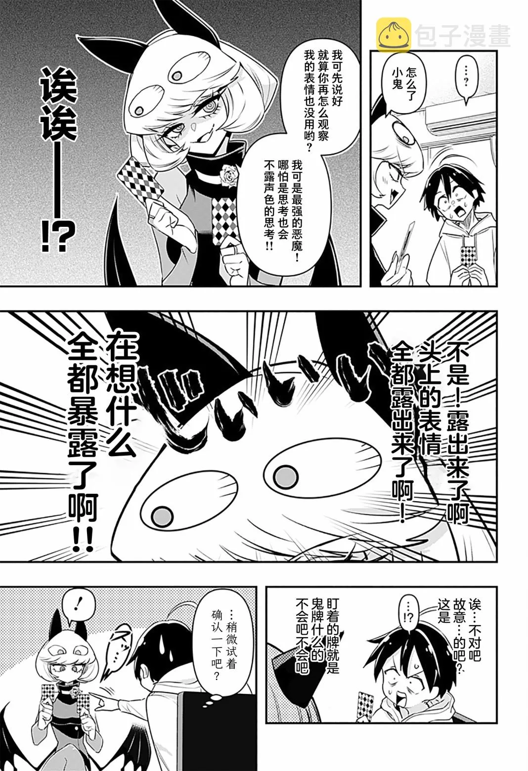 第01话 第17页