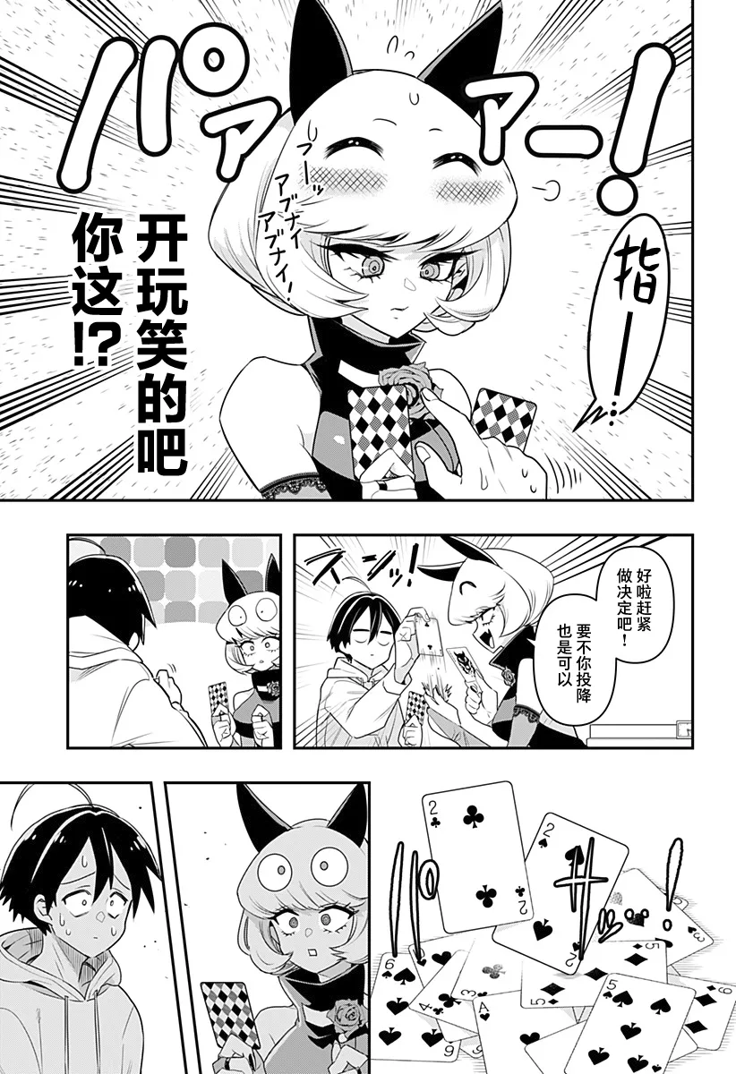 第01话 第19页