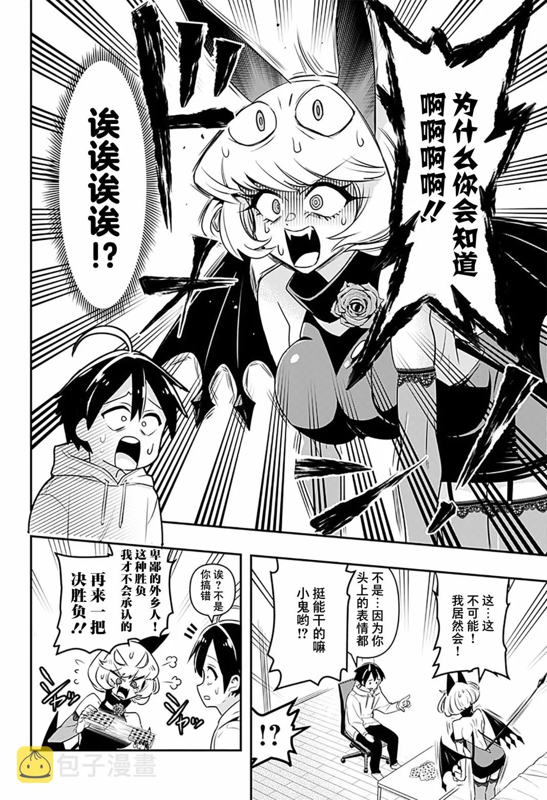 第01话 第20页