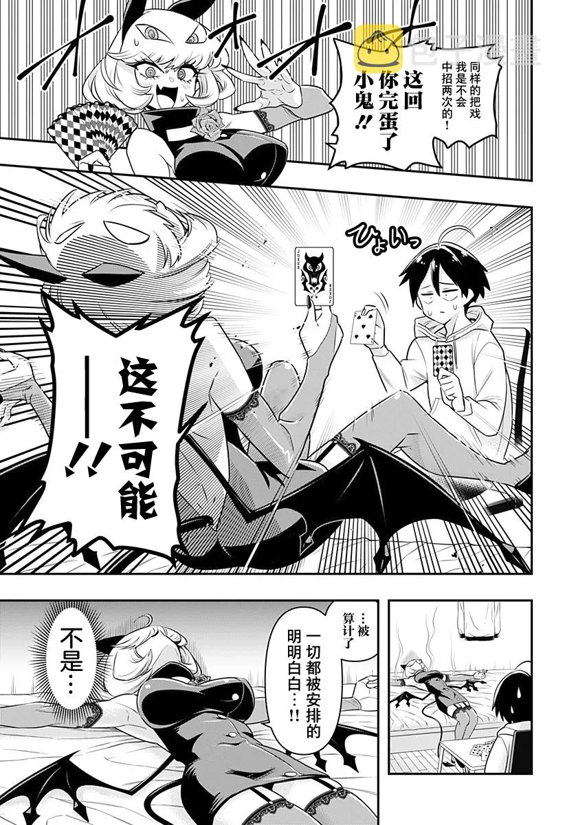 第01话 第21页