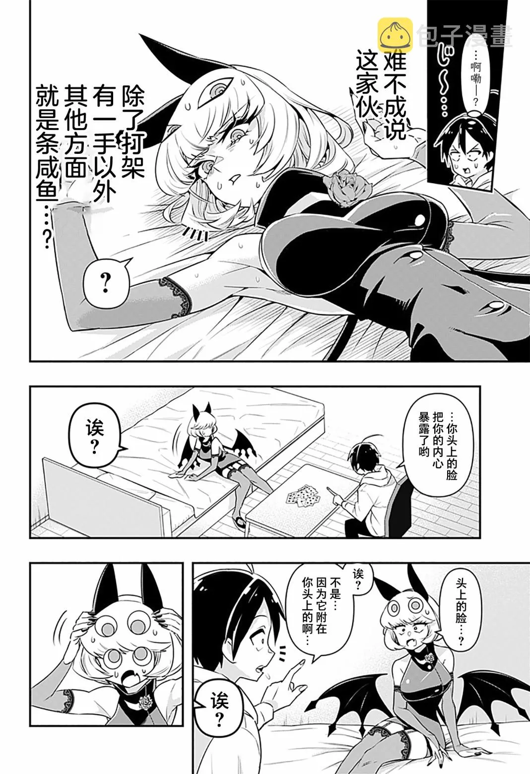 第01话 第22页
