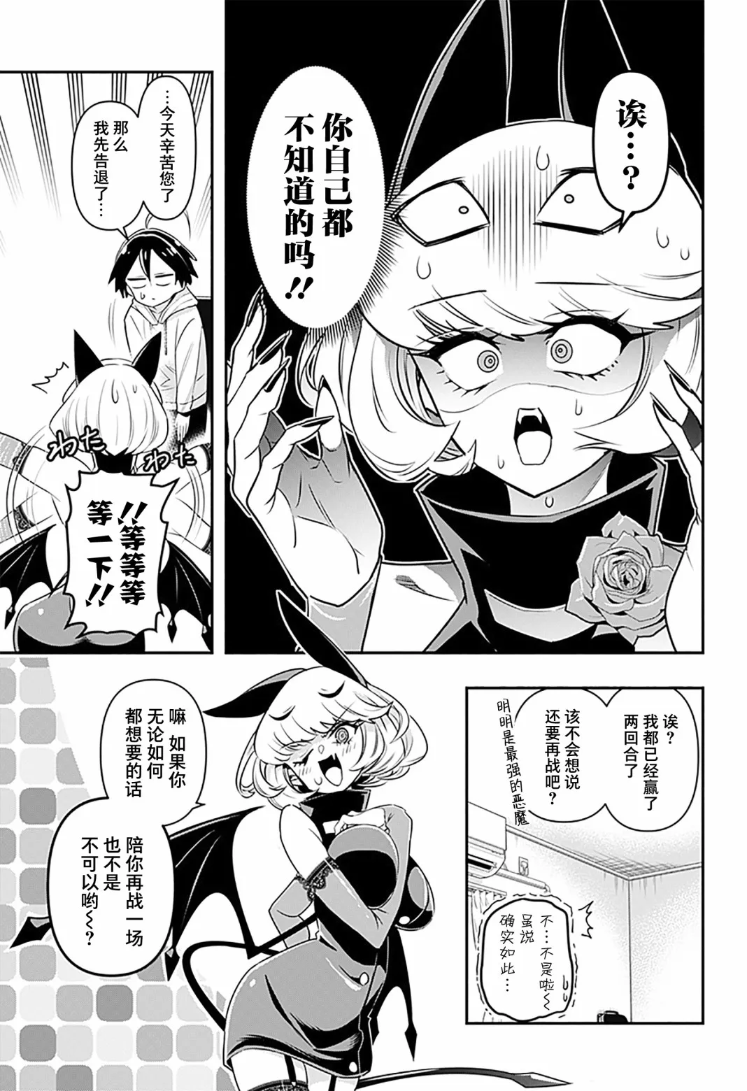 第01话 第23页