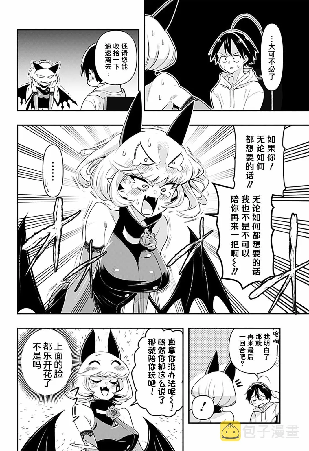 第01话 第24页
