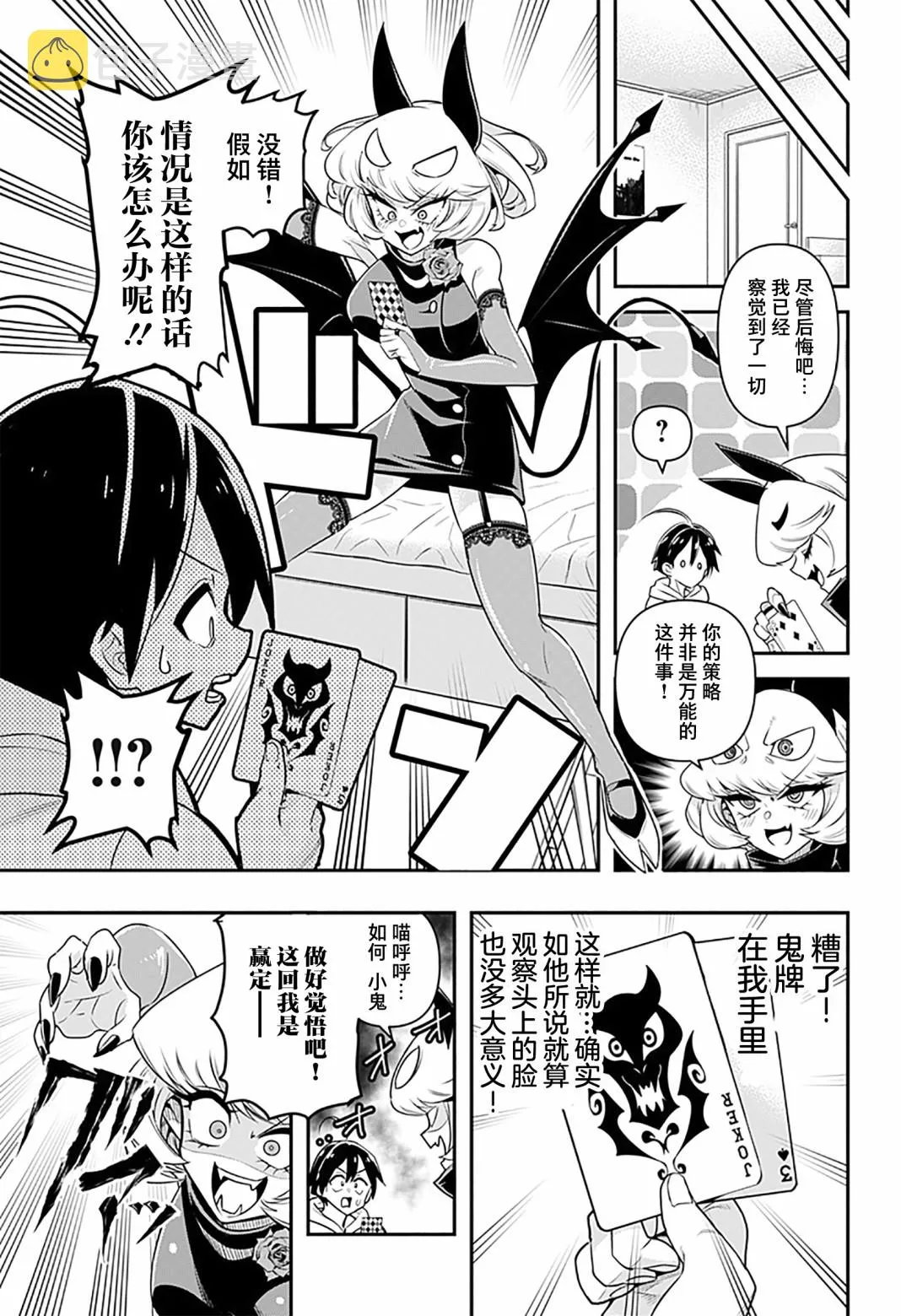 第01话 第25页