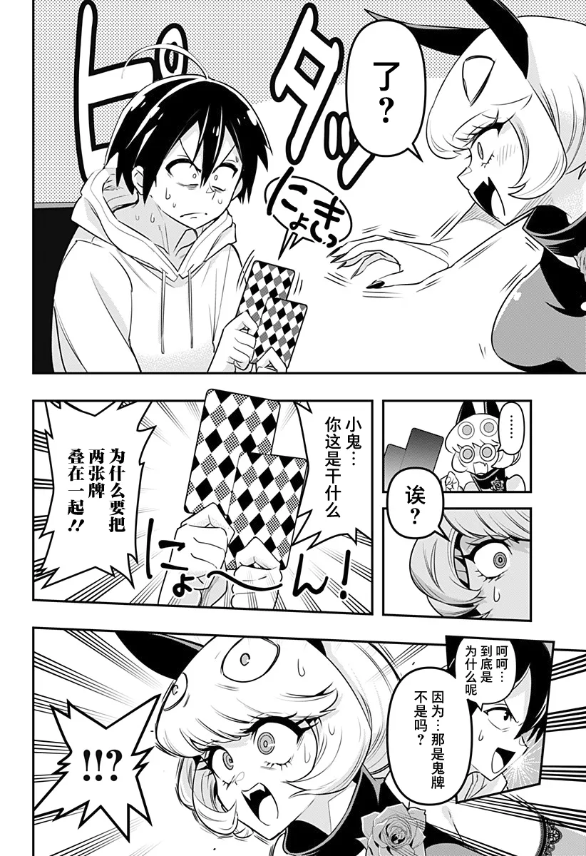 第01话 第26页