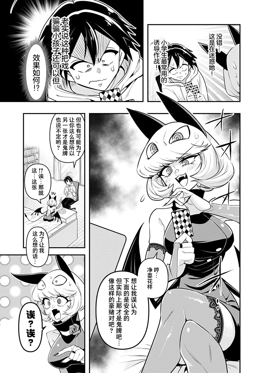 第01话 第27页