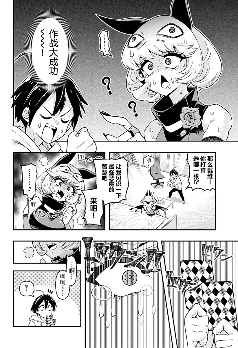 第01话 第28页