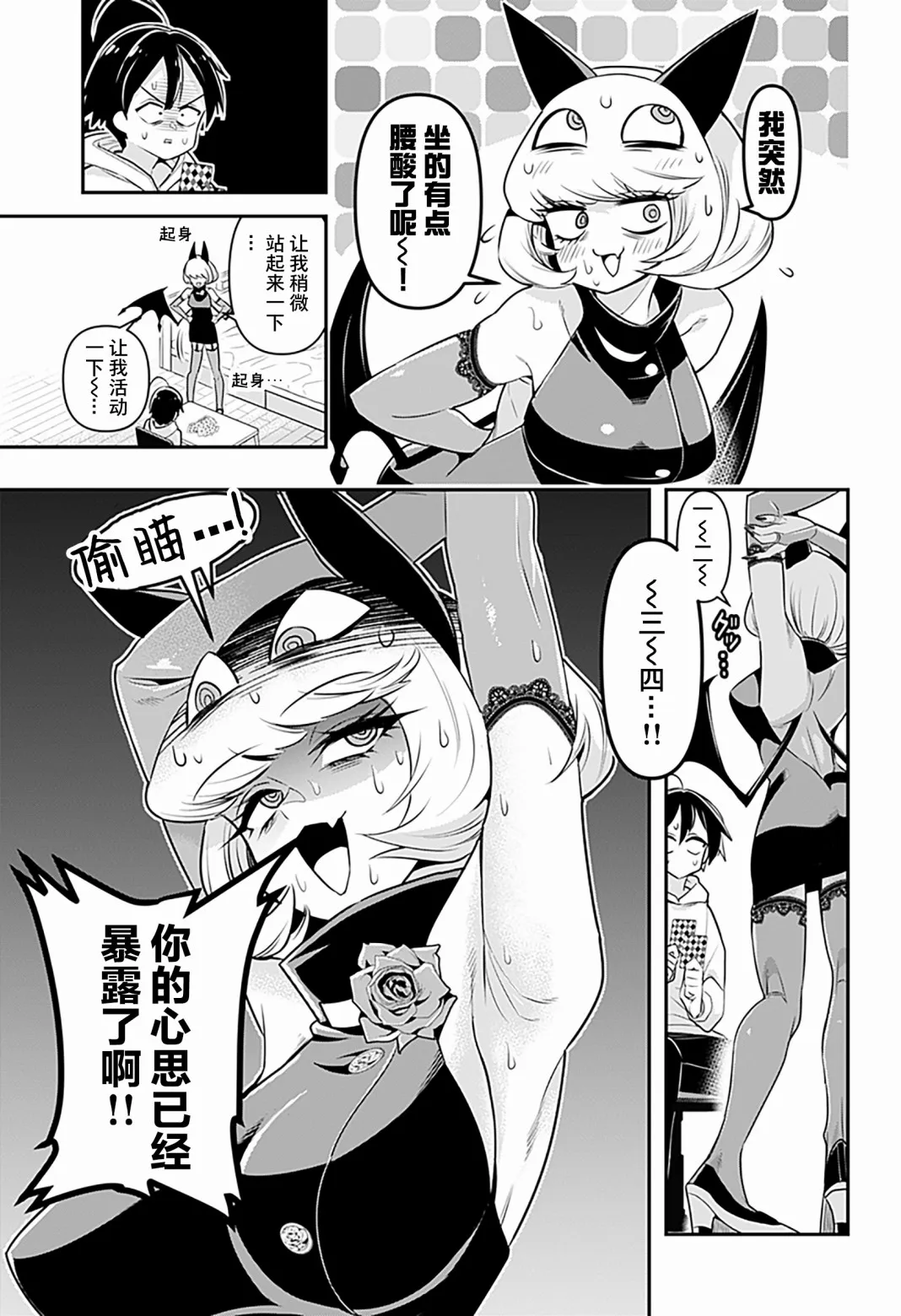 第01话 第29页