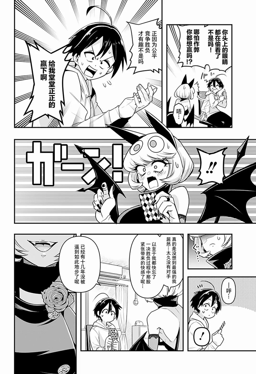 第01话 第30页