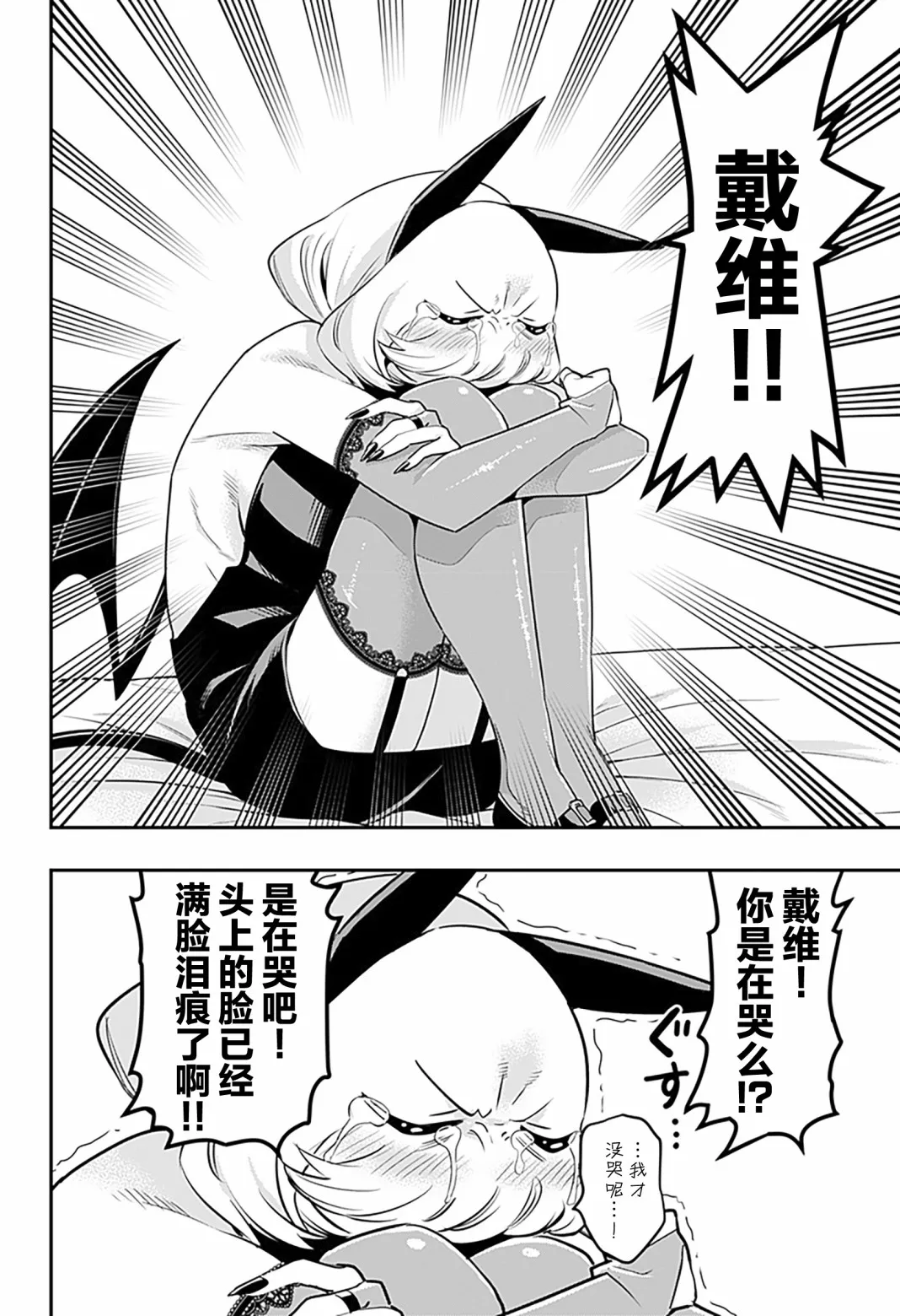 第01话 第32页