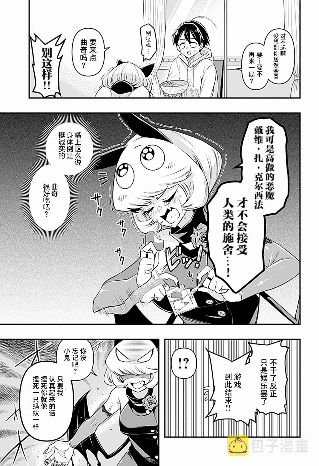第01话 第33页