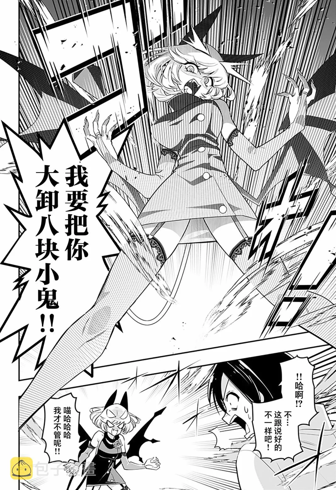 第01话 第34页