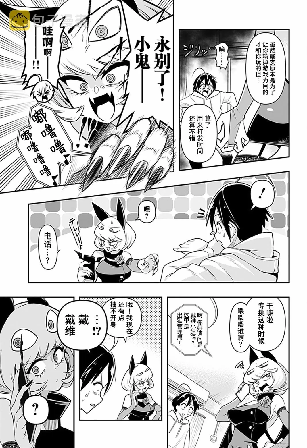 第01话 第35页