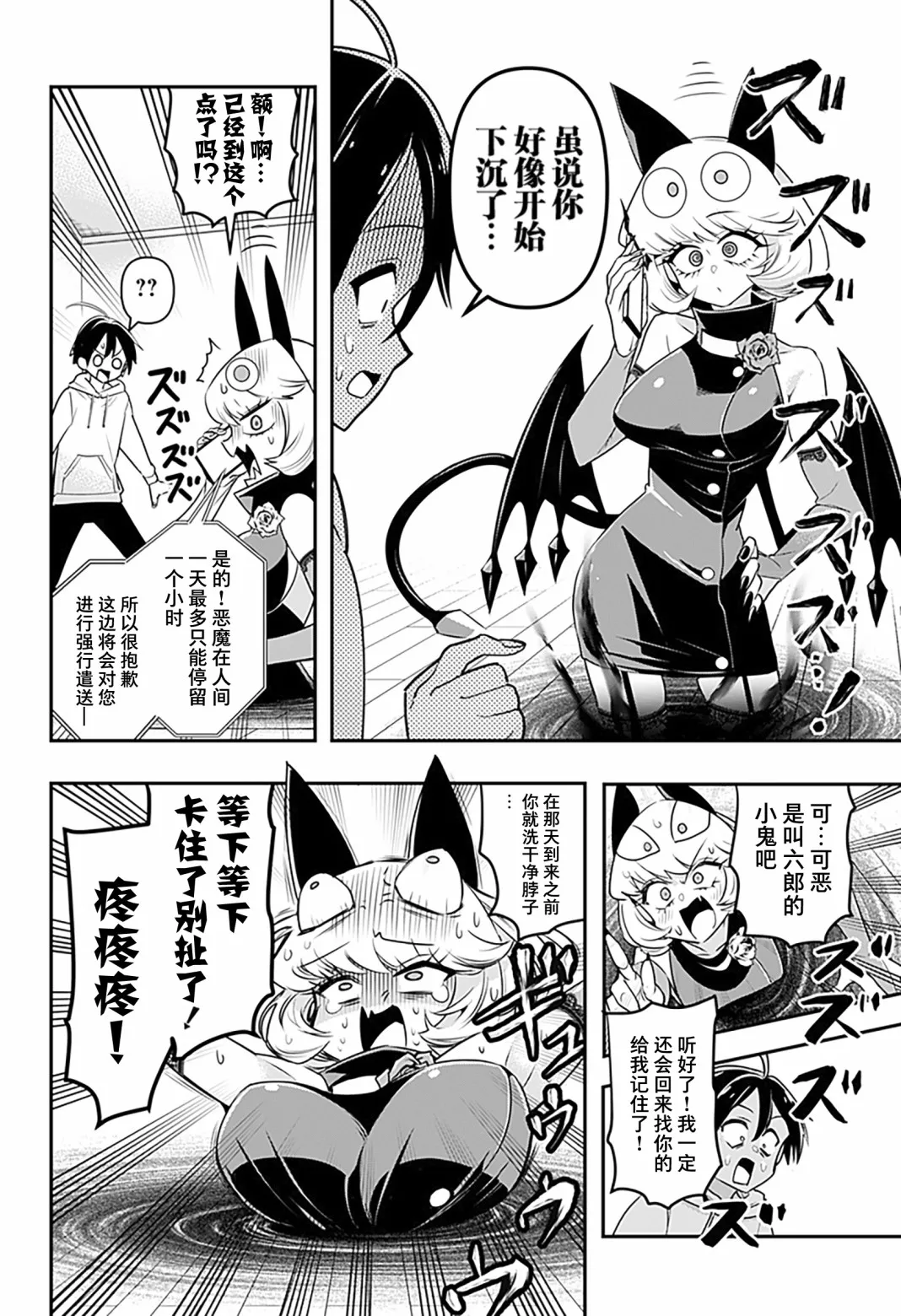 第01话 第36页