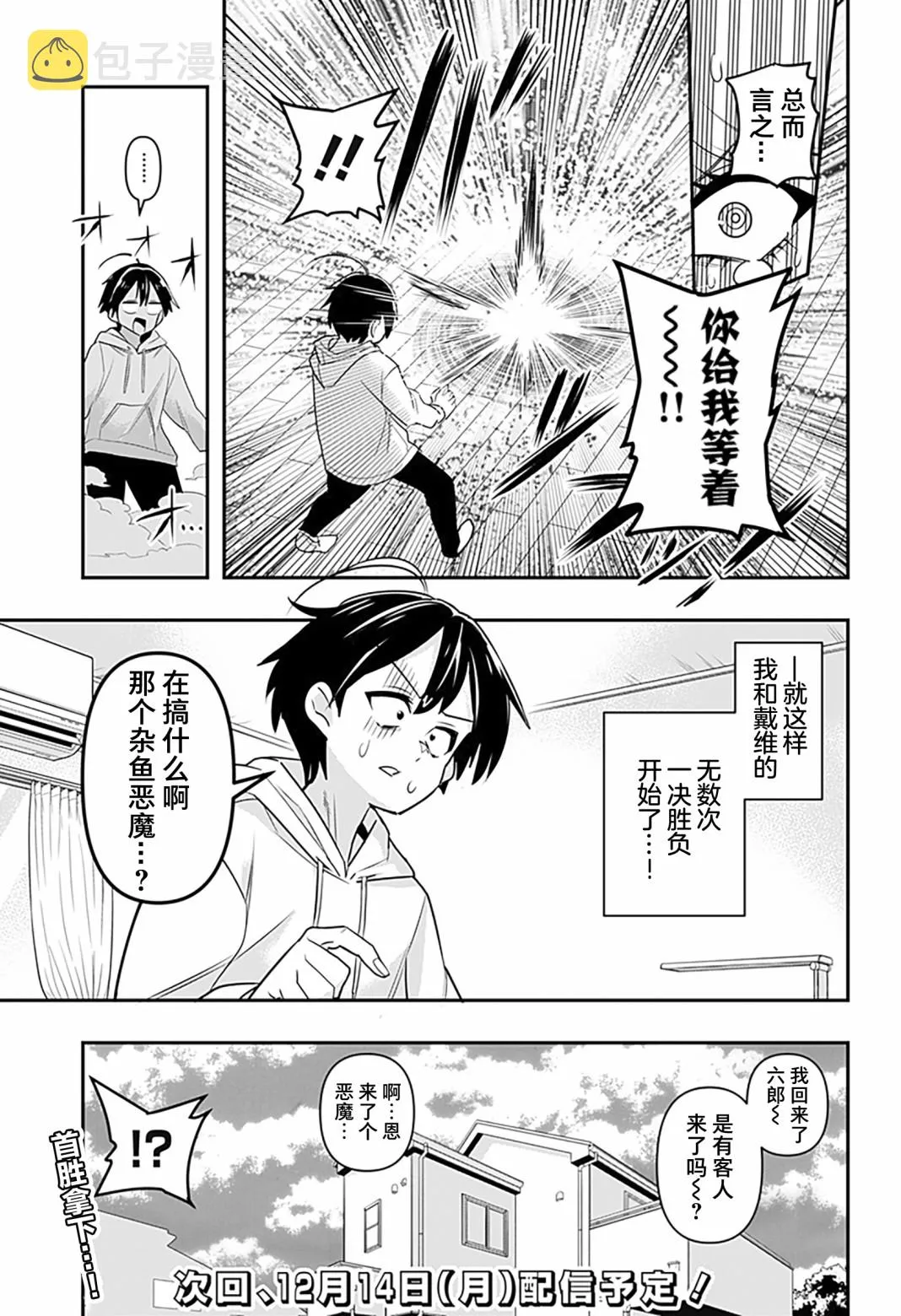 第01话 第37页