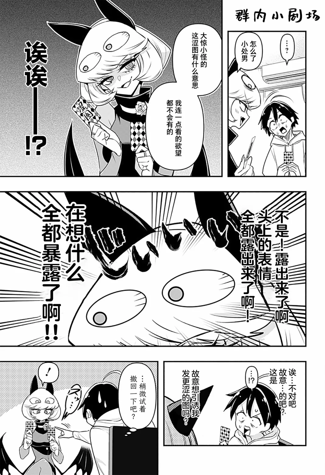 第01话 第38页