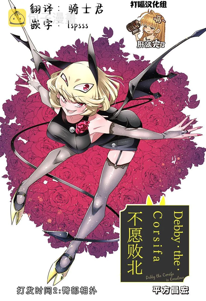 第02话 第1页