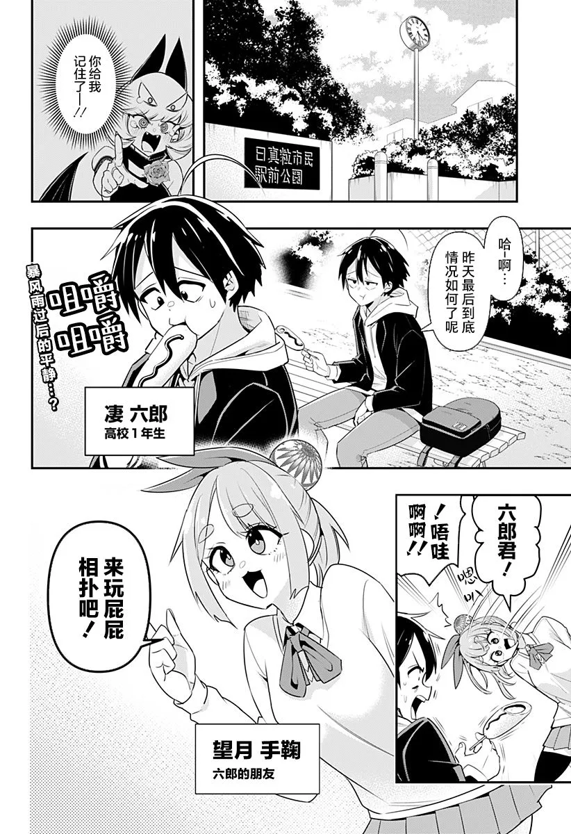 第02话 第2页
