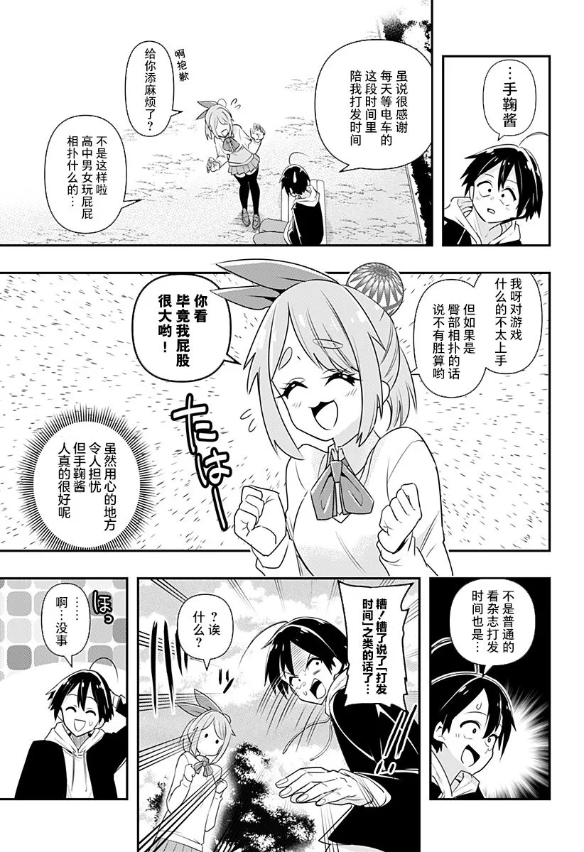 第02话 第3页