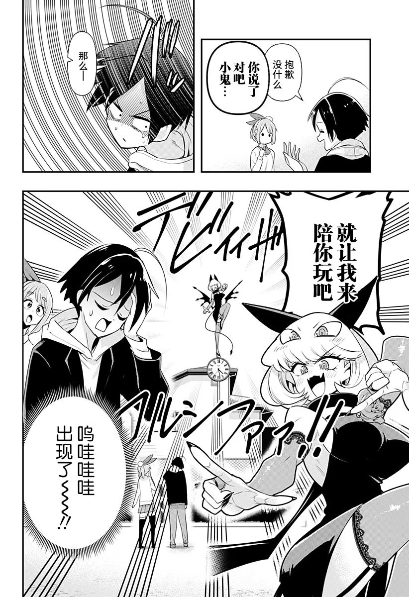 第02话 第4页