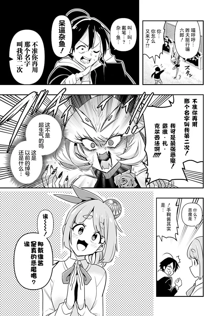 第02话 第5页