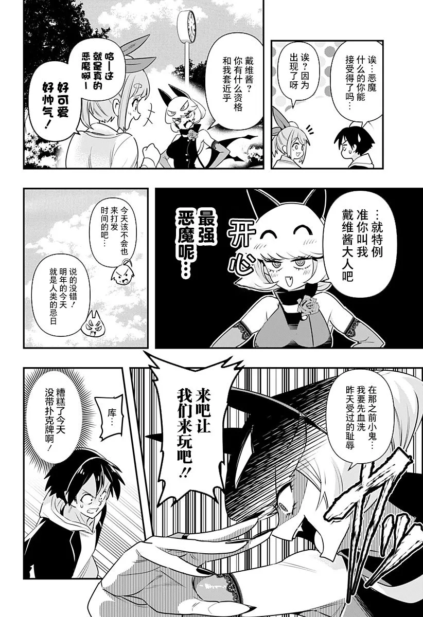 第02话 第6页