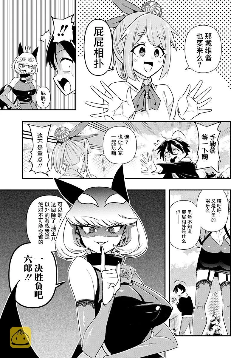 第02话 第7页