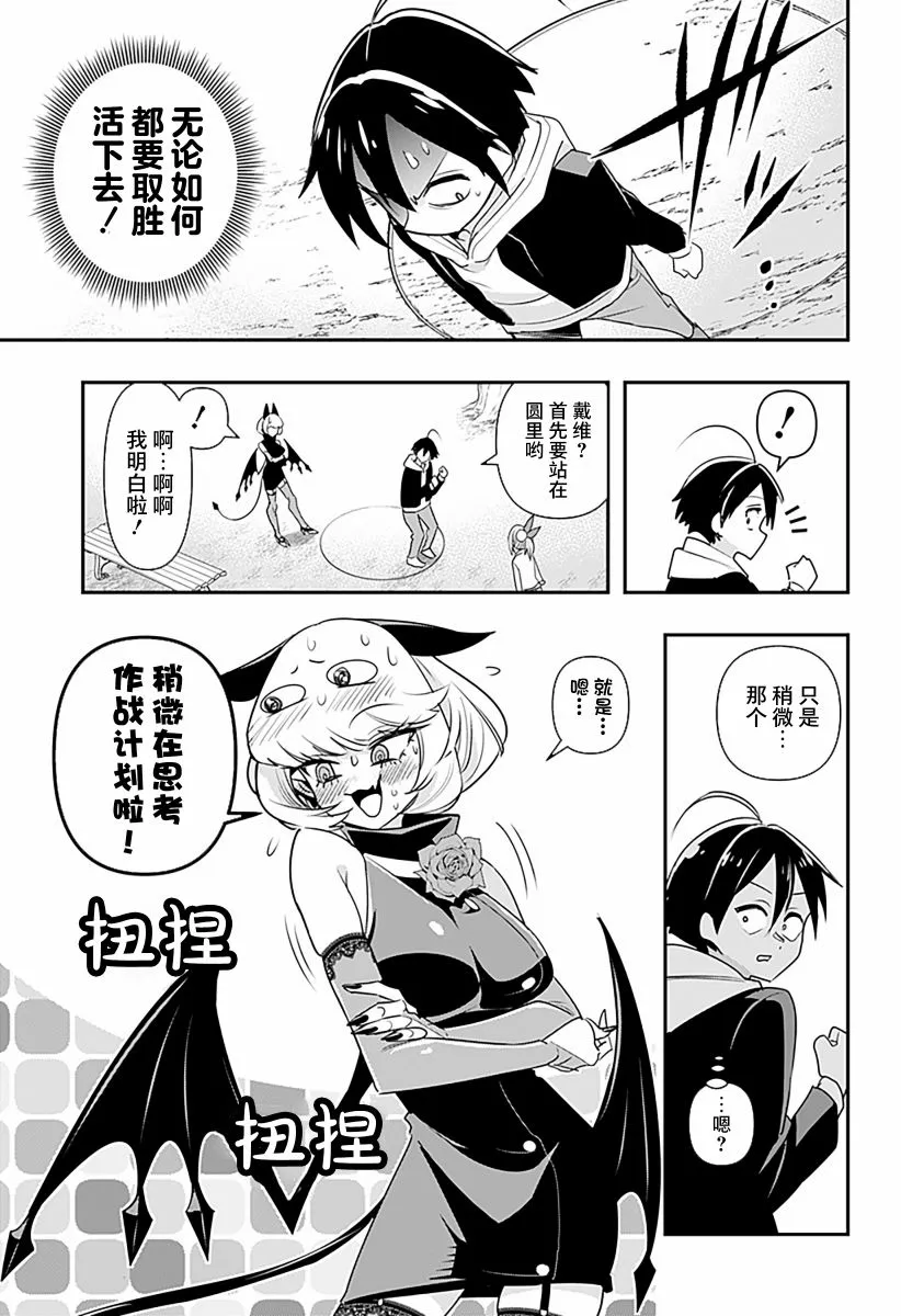 第02话 第9页