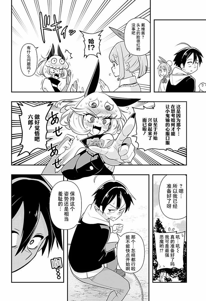 第02话 第10页