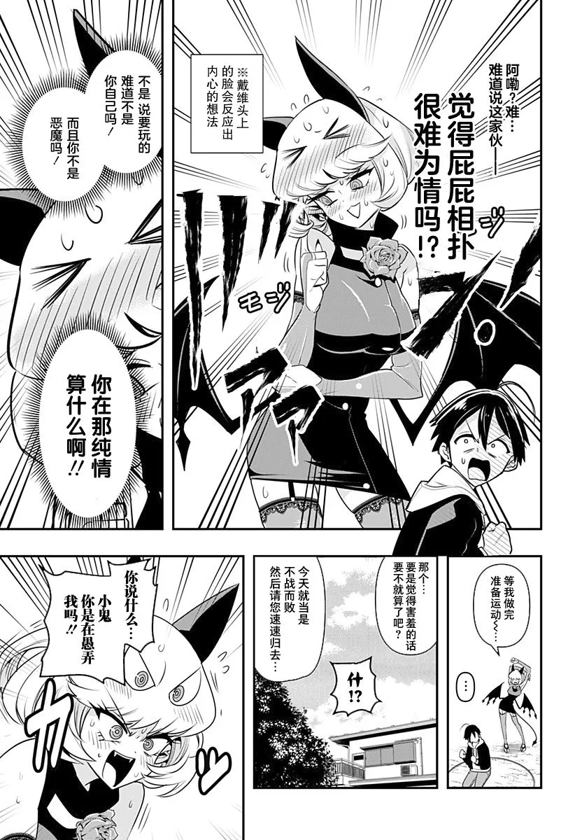 第02话 第11页