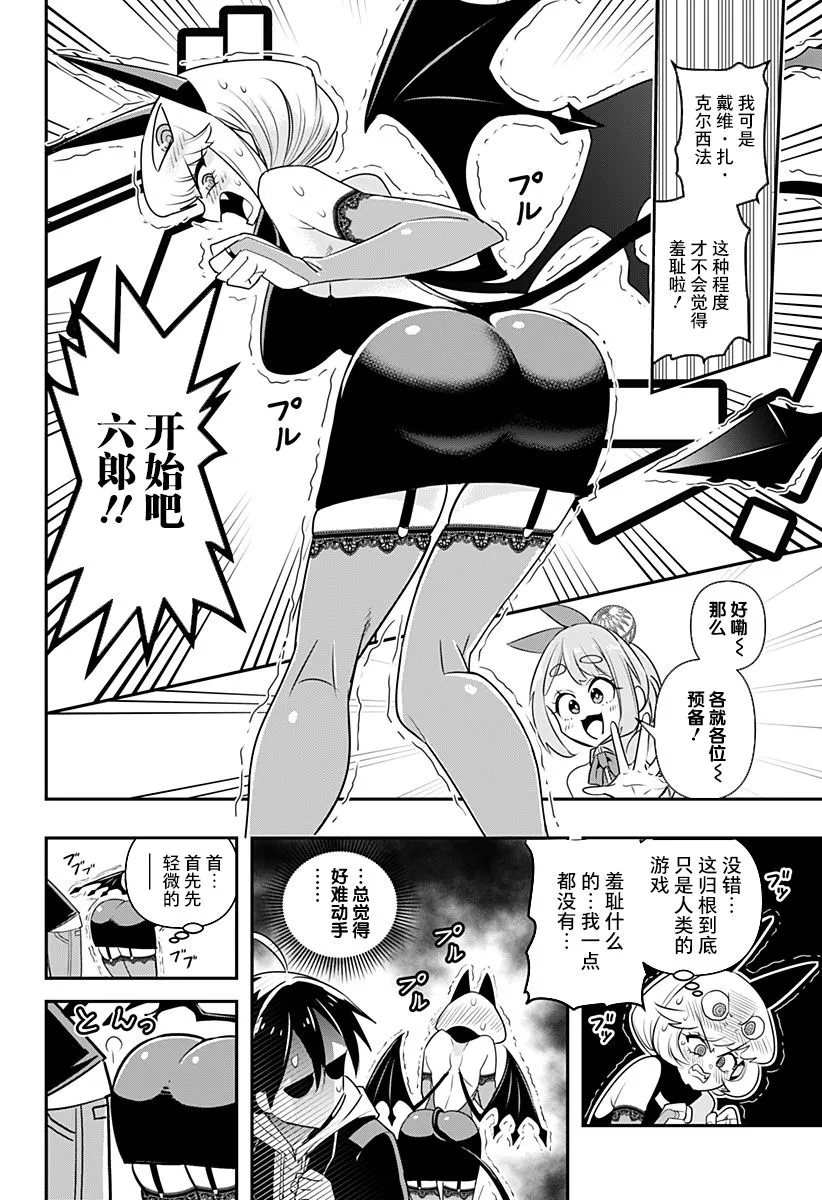 第02话 第12页