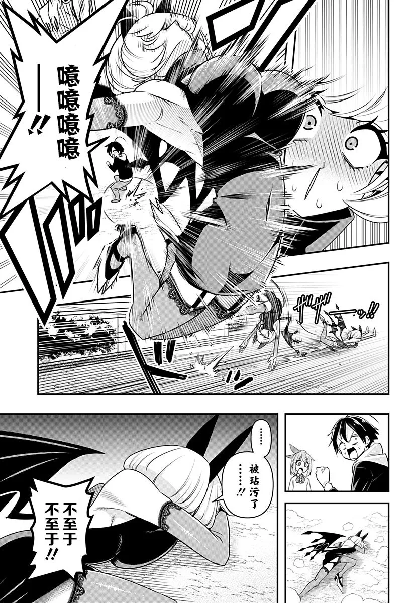 第02话 第13页