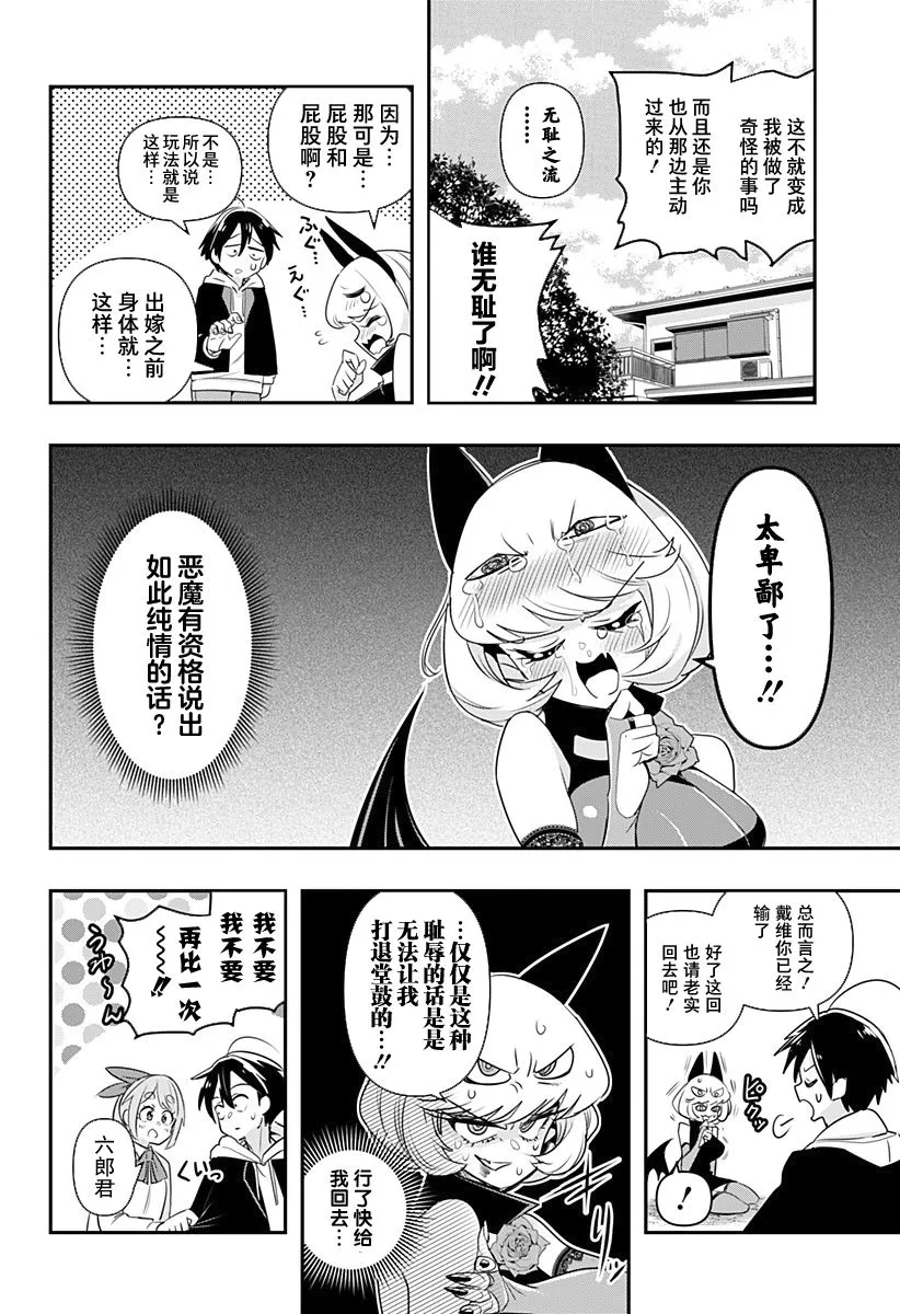 第02话 第14页