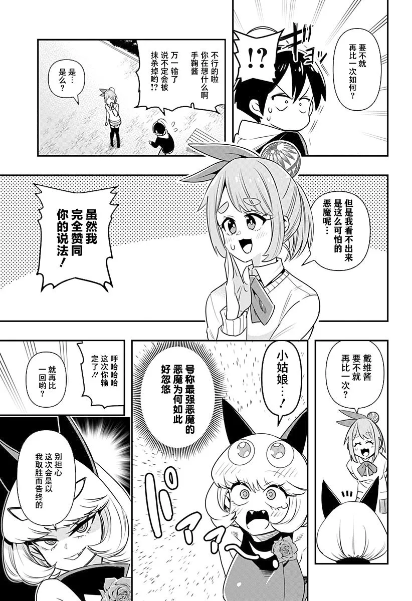 第02话 第15页