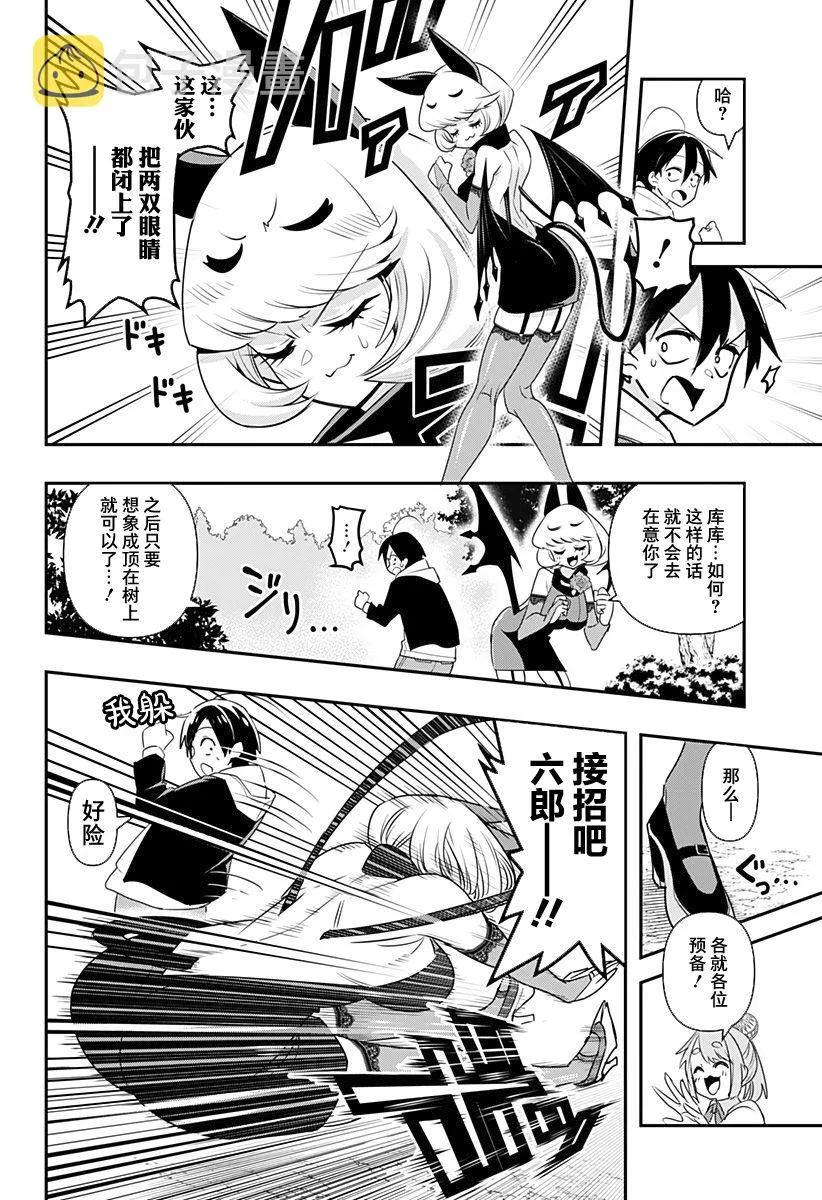 第02话 第16页