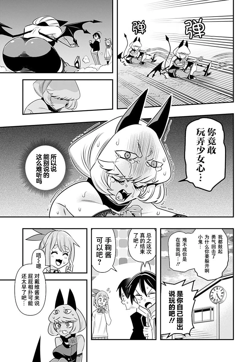 第02话 第17页