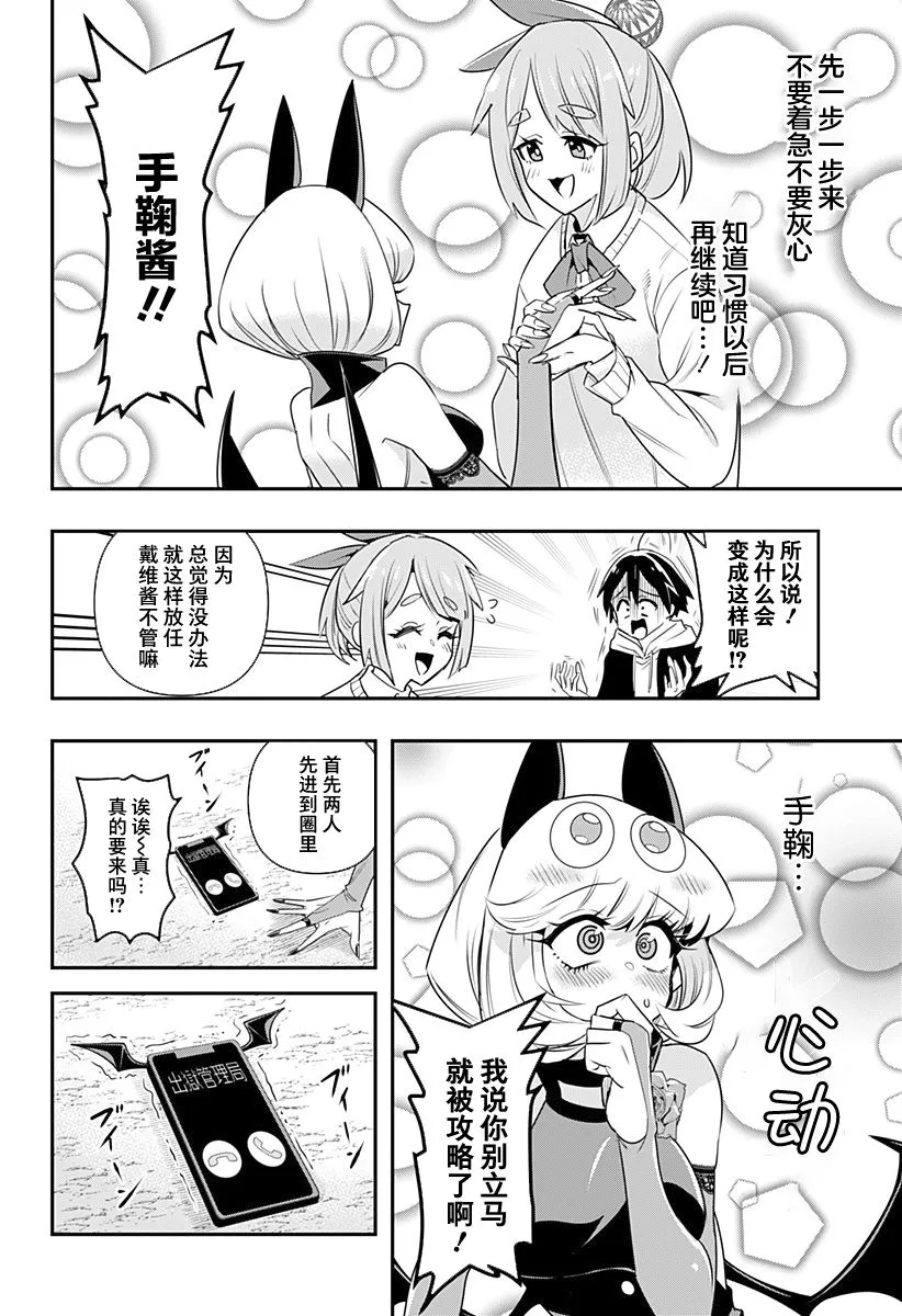 第02话 第18页